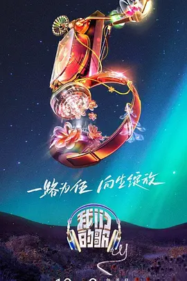 直播出事